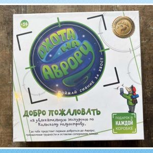 Охота на аврору: поймай сияние за хвост