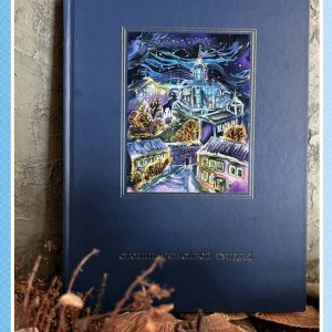 Столица красивой тундры