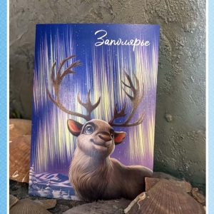 Авторская открытка «Олень под сиянием»