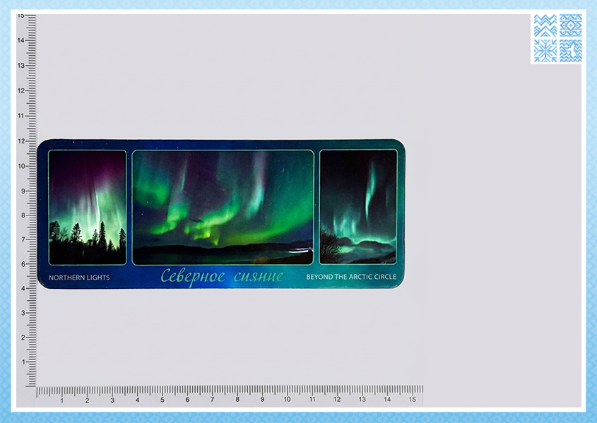 Виниловые магниты Мурманск 60x148 — изображение 5