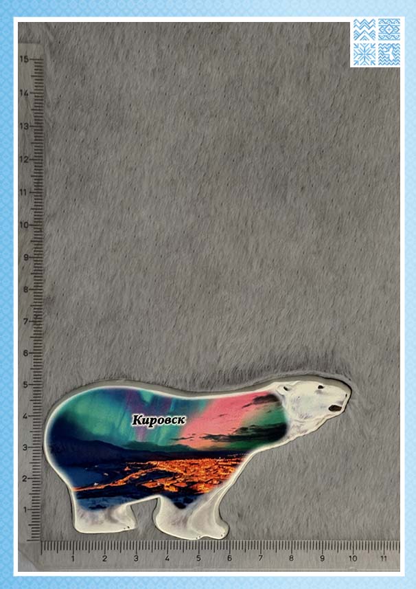 Коллекция поликерамических магнитов «Северный мишка» — изображение 4