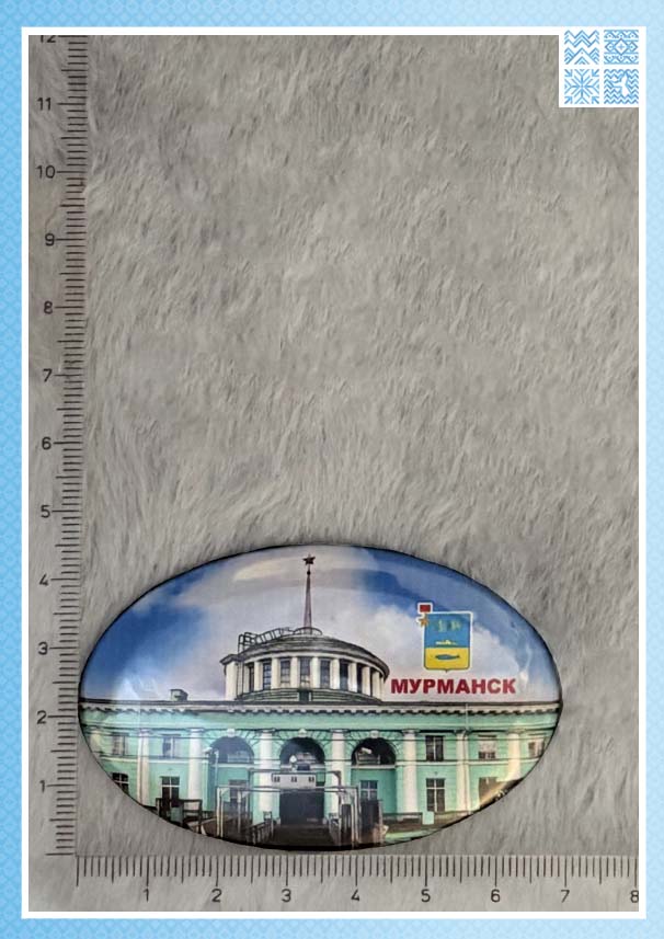 Металлический закатной магнит-открывашка «Мурманск» — изображение 3