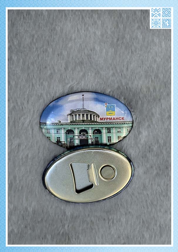 Металлический закатной магнит-открывашка «Мурманск» — изображение 2