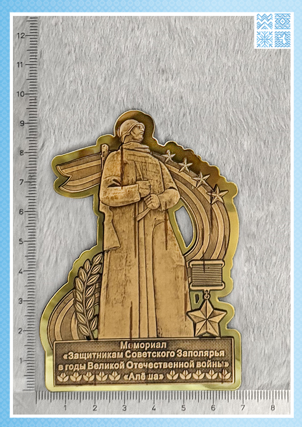 Серия деревянных контурных магнитов с коллажами «Мурманская коллекция» — изображение 4