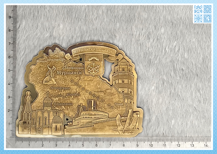 Серия деревянных контурных магнитов с коллажами «Мурманская коллекция» — изображение 3