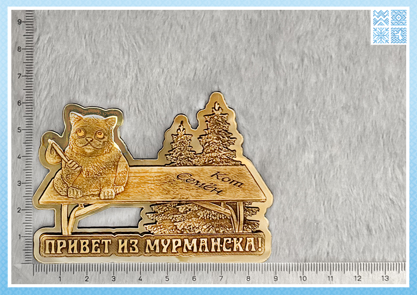Серия деревянных контурных магнитов с коллажами «Мурманская коллекция» — изображение 2