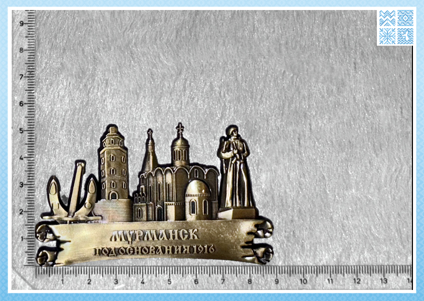 Серия металлических коллекционных магнитов Мурманск 1916 — изображение 2