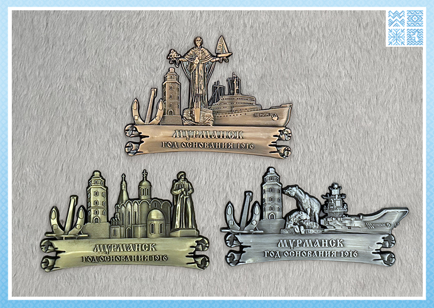 Серия металлических коллекционных магнитов Мурманск 1916
