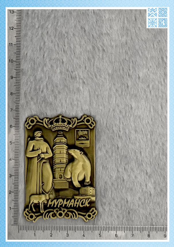 Магнит Алёша, маяк, медведь — изображение 2