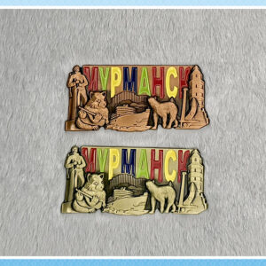 Магнит металлический рельефный «Мурманск в цвете» (9x4 см)