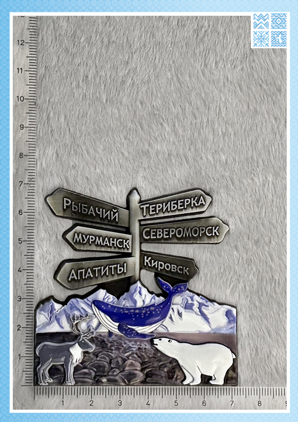 Магнит металлический рельефный «Указатель» (7x7.5 см) — изображение 2