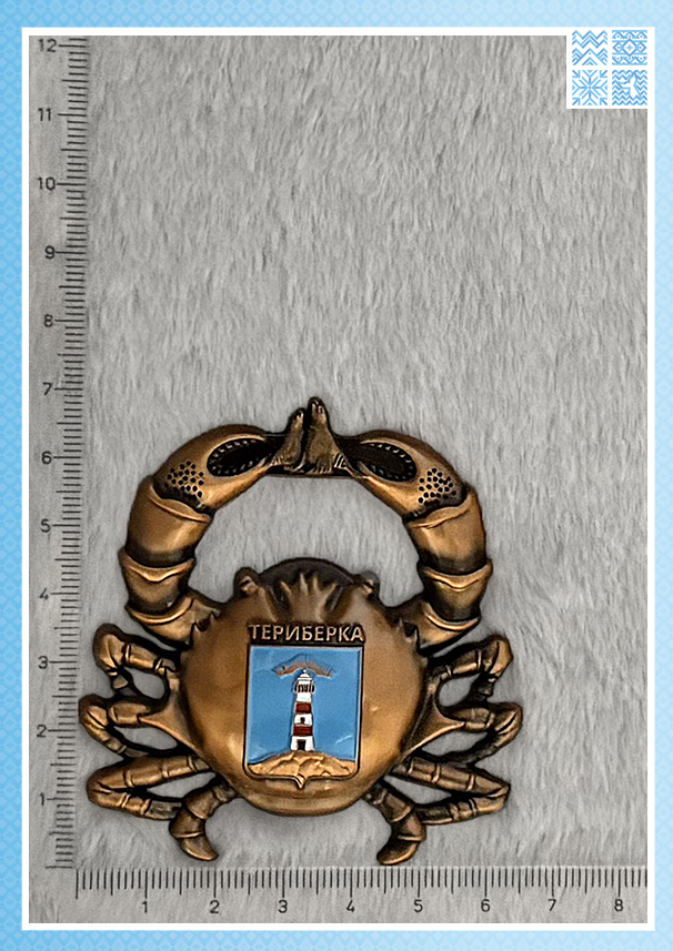 Магнит металлический «Краб-хранитель Териберки» (7x6.5 см) — изображение 2