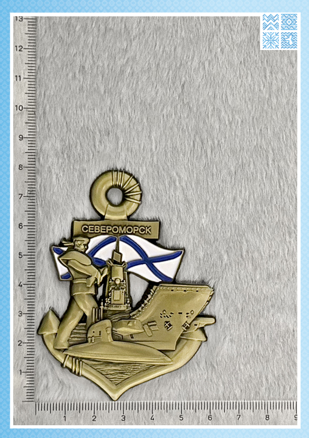 Магнит металлический «Якорь Североморска» — изображение 2