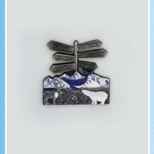 Магнит металлический рельефный «Указатель» (7x7.5 см)