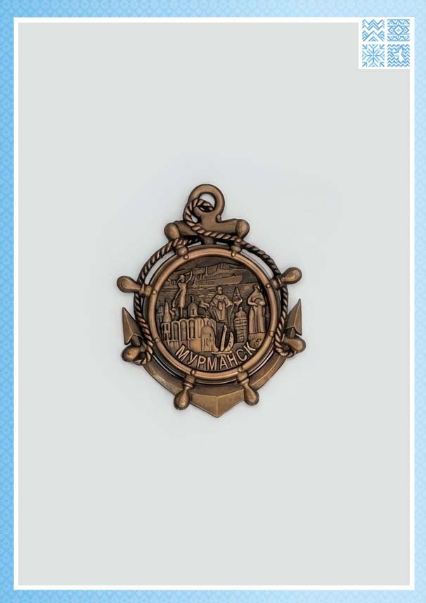 Магнит металлический «Якорь и штурвал Мурманска» (9x7.5 см)