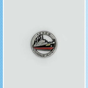 Магнит металлический круглый «Ледокол «Ленин»» (5 см)