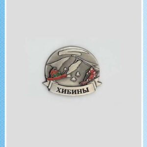 Магнит металлический «Хибины» (5.5x7 см)