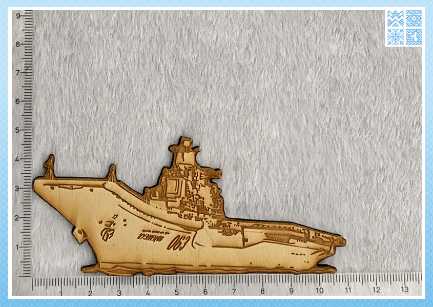 Фигурный деревянный магнит «ТАВКР Адмирал Кузнецов» — изображение 2