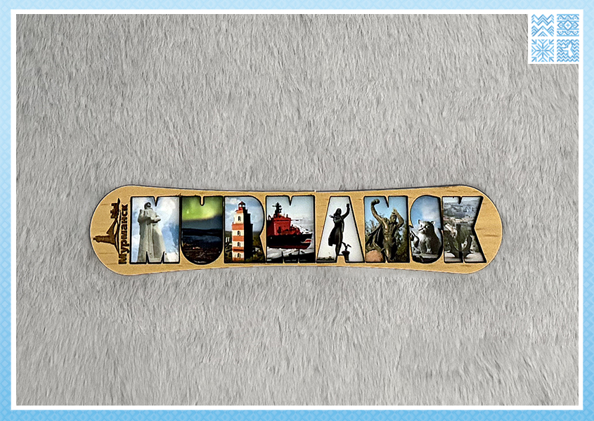 Магнит-сноуборд «MURMANSK» — изображение 2