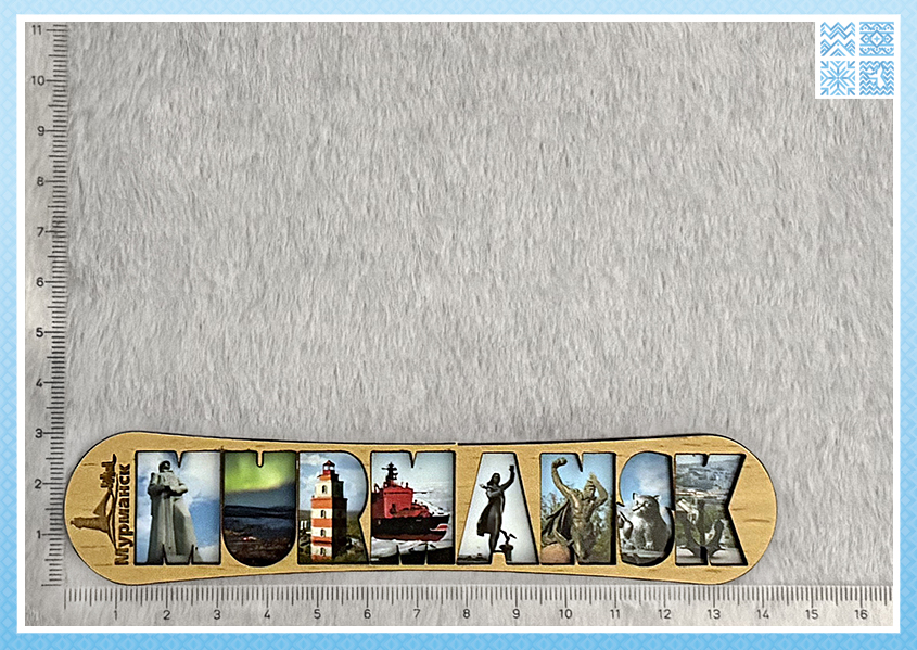 Магнит-сноуборд «MURMANSK» — изображение 3