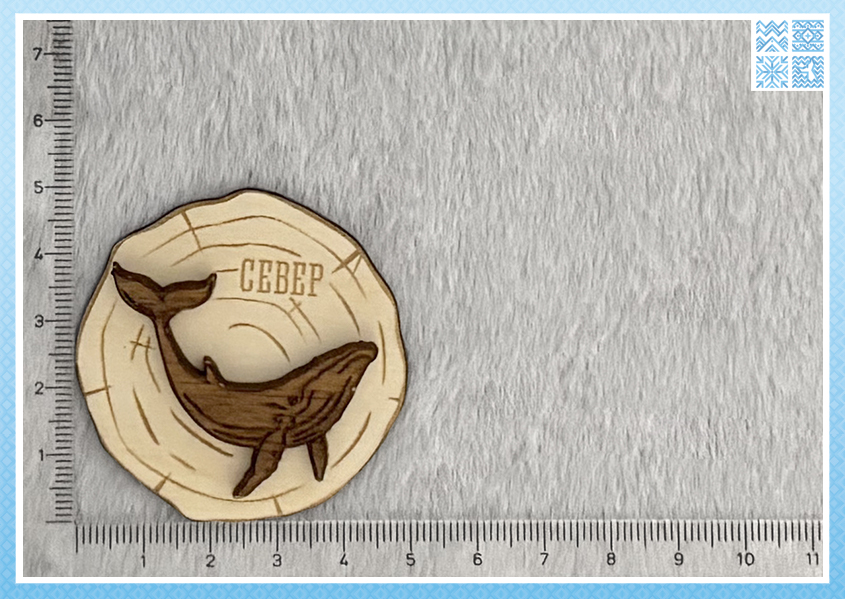Деревянный магнит «Север» — изображение 4