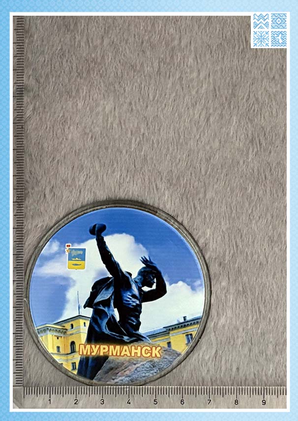 Серия круглых акриловых магнитов «Мурманск» (диаметр 66 мм) — изображение 5