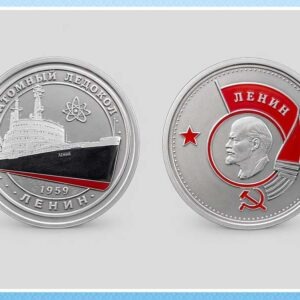 Сувенирная монета «Ледокол Ленин»