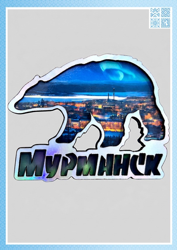 Деревянный двухслойный магнит «Белый медведь»
