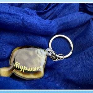 Брелок-рыбка «Камбала-ёрш»