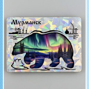 Деревянный магнит «Медведь. Мурманск. Северное сияние»
