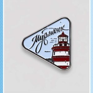 Значок «Маяк. Мурманск. День»