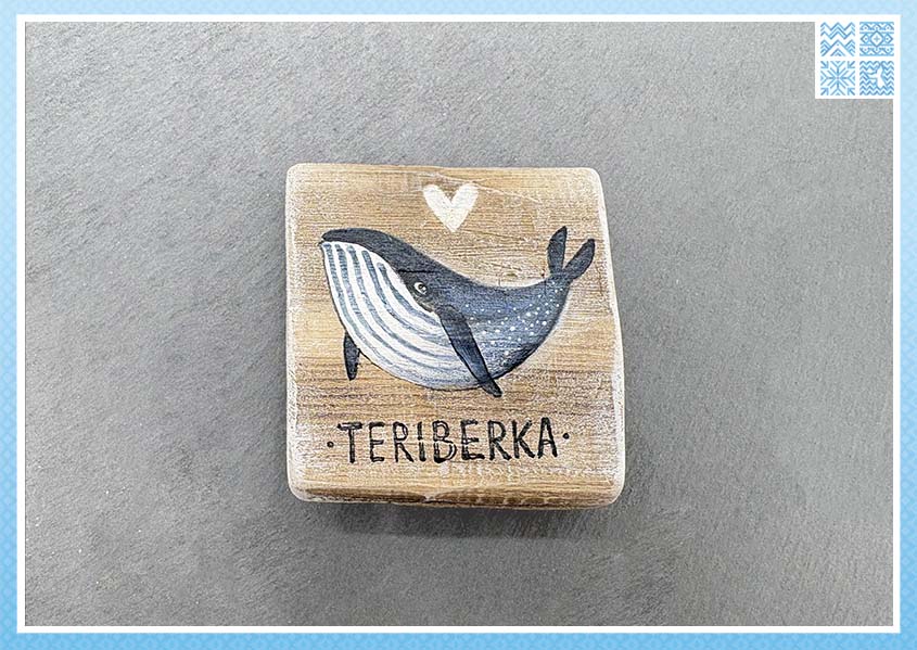 Деревянный магнит из топляка «Кит. Териберка» — изображение 3