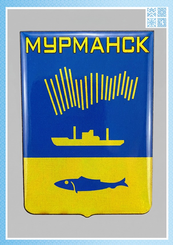Магнит «Цветной герб Мурманска»