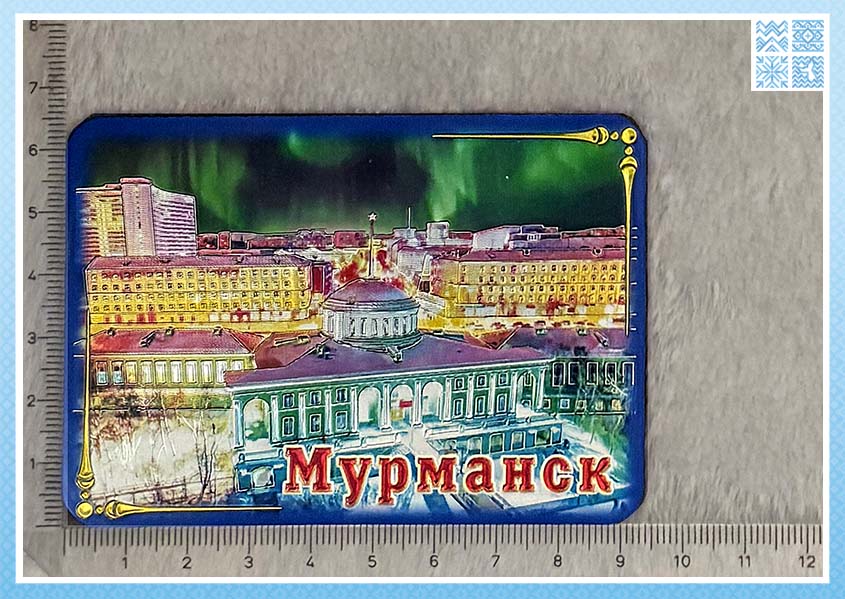 Магнит фольгированный «Полуостров Средний» — изображение 4