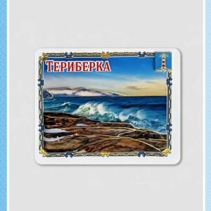 Объёмный магнит «Териберка. Кит» малый 67×55 мм