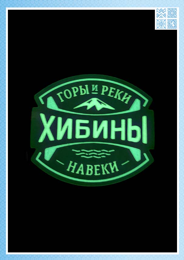 Магнит деревянный светонакопительный «Полет», в ассортименте — изображение 6