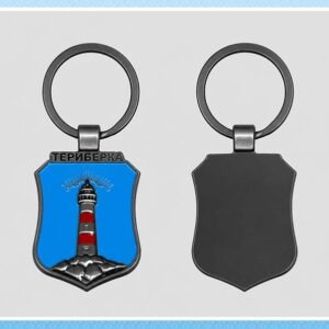 Брелок «Териберка. Маяк»