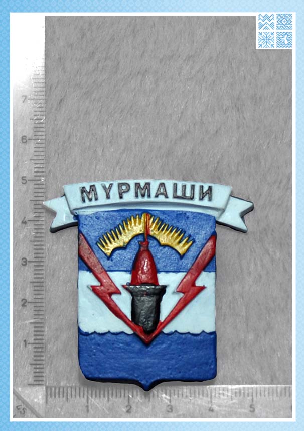 Магнит металлический «Гербы городов Мурманской области», в ассортименте — изображение 3