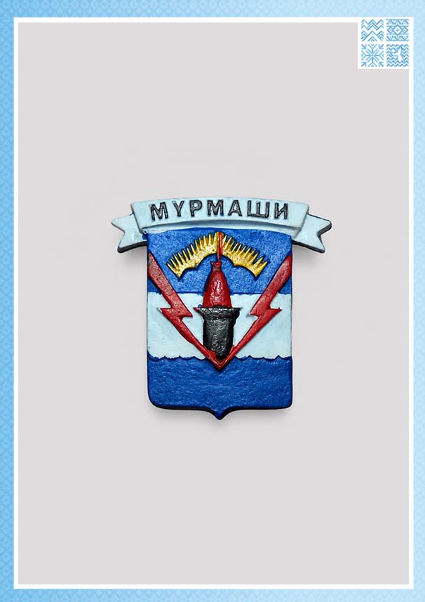 Магнит металлический «Гербы городов Мурманской области», в ассортименте — изображение 12