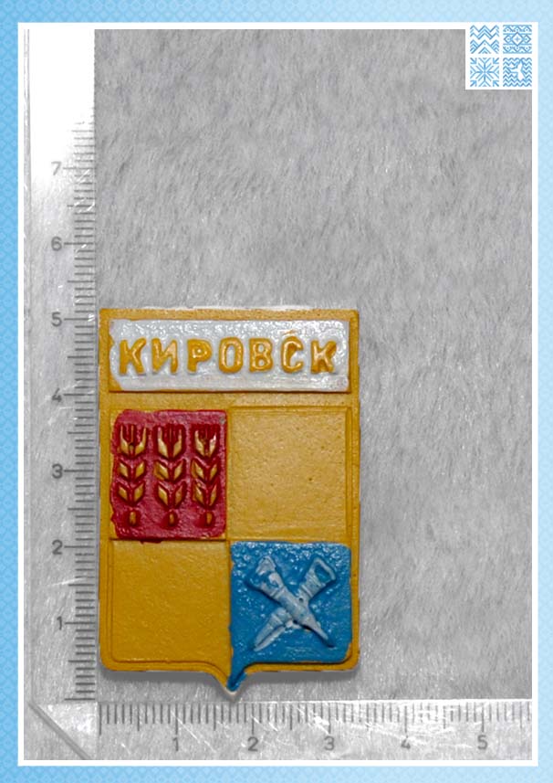 Магнит металлический «Гербы городов Мурманской области», в ассортименте — изображение 5