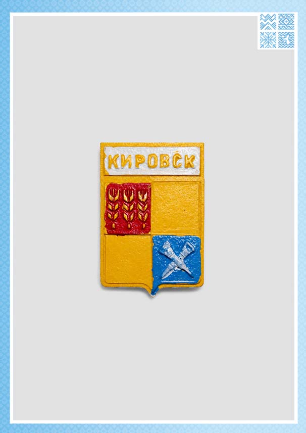 Магнит металлический «Гербы городов Мурманской области», в ассортименте — изображение 10