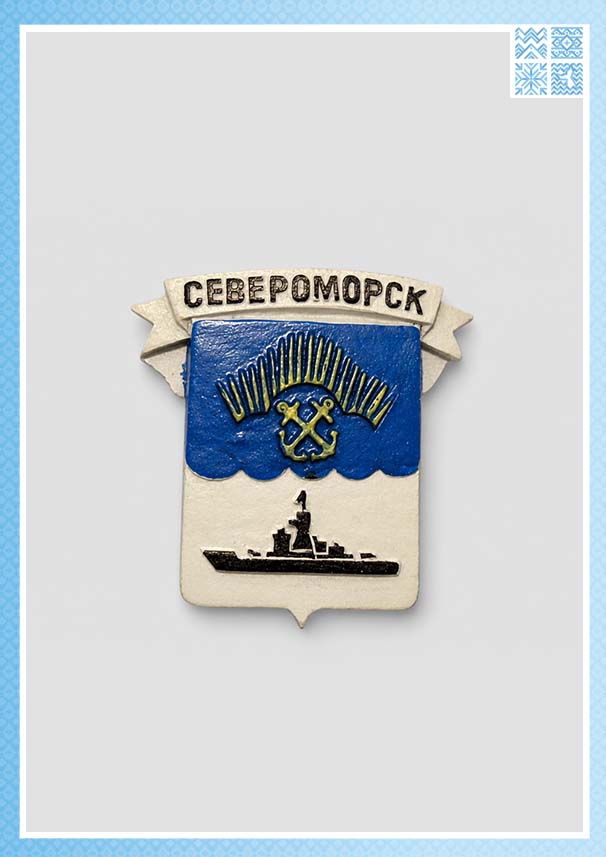 Магнит металлический «Гербы городов Мурманской области», в ассортименте — изображение 8