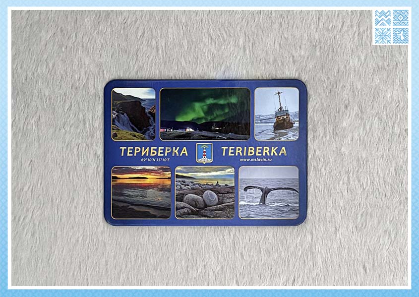 Магнит «Териберка» Славин, 70×98 мм — изображение 3