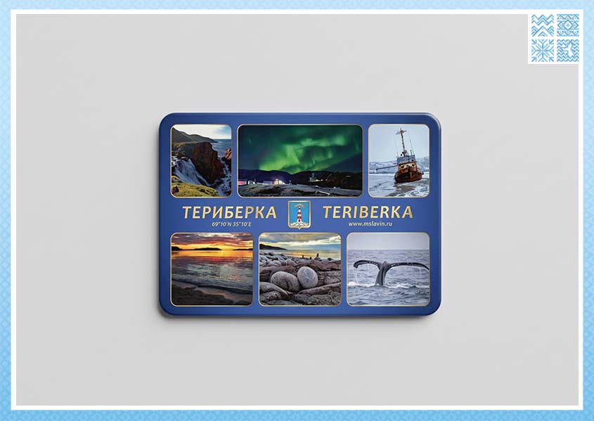 Магнит «Териберка» Славин, 70×98 мм