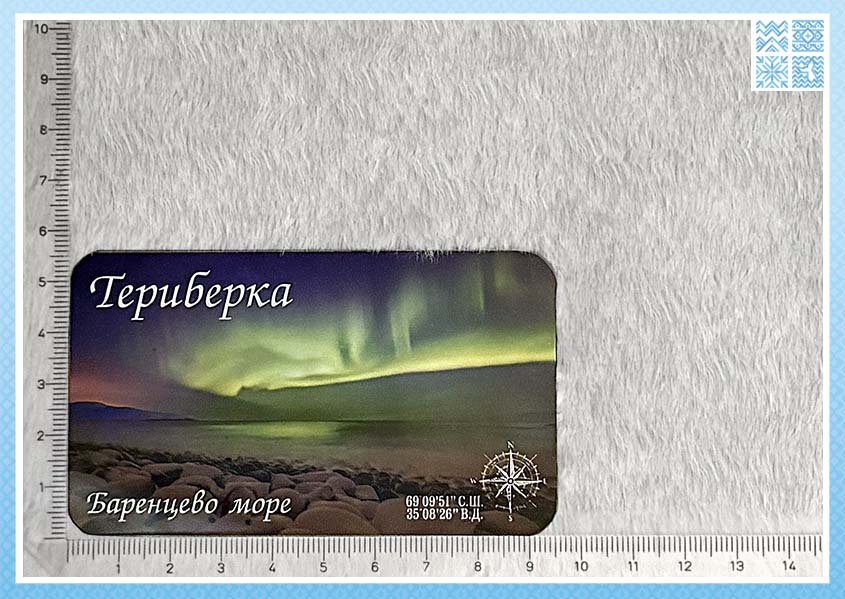 Магнит металлический «Териберка. Баренцево море» — изображение 2
