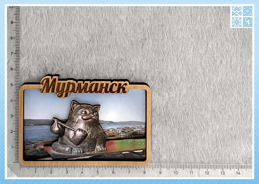 Магнит 3D «Мурманск. Кот-путешественник» — изображение 3