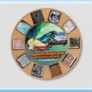 Магнит-коллекция с минералами, вращающийся