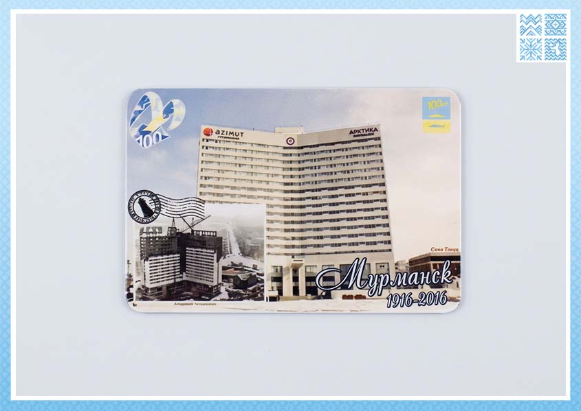 Магнит металлический «Мурманск 1916–2016»